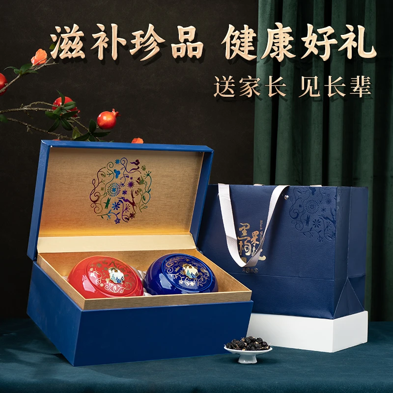 中秋正宗青海枸杞送长辈实用养生滋补礼物红枸杞黑枸杞高档礼盒装