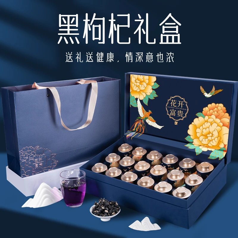 正宗青海头茬黑枸杞泡水宁夏枸杞高档精美礼盒装走亲戚送长辈好礼