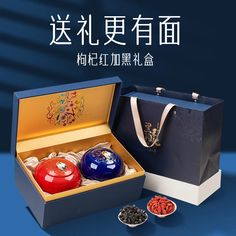 正宗青海枸杞走亲戚送长辈养生滋补品礼物红枸杞黑枸杞高档礼盒装