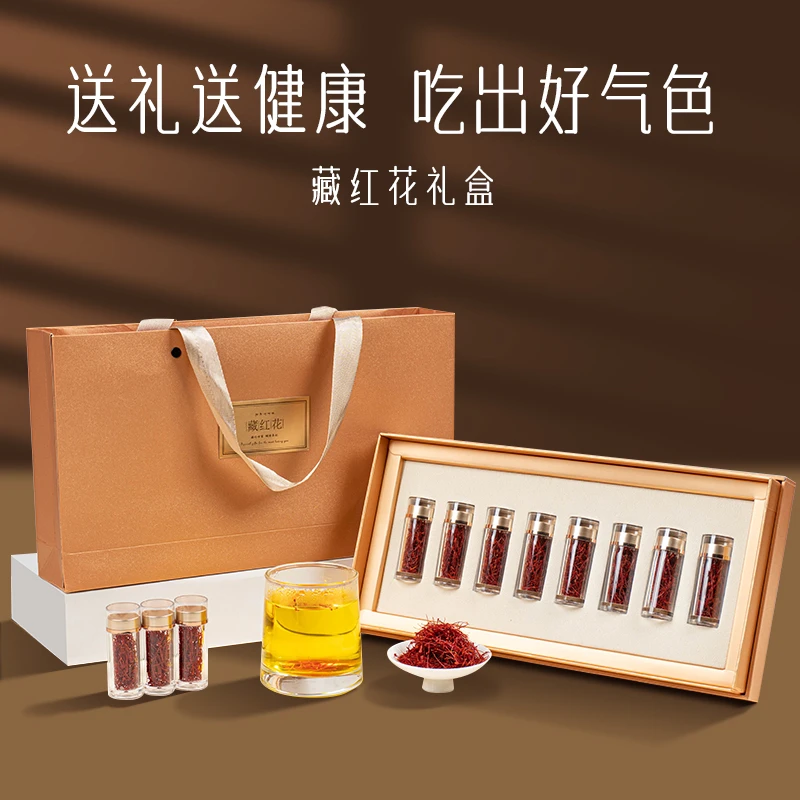 中秋节官方正宗藏红花高档礼盒装官方正品送婆婆丈母娘的实用礼物