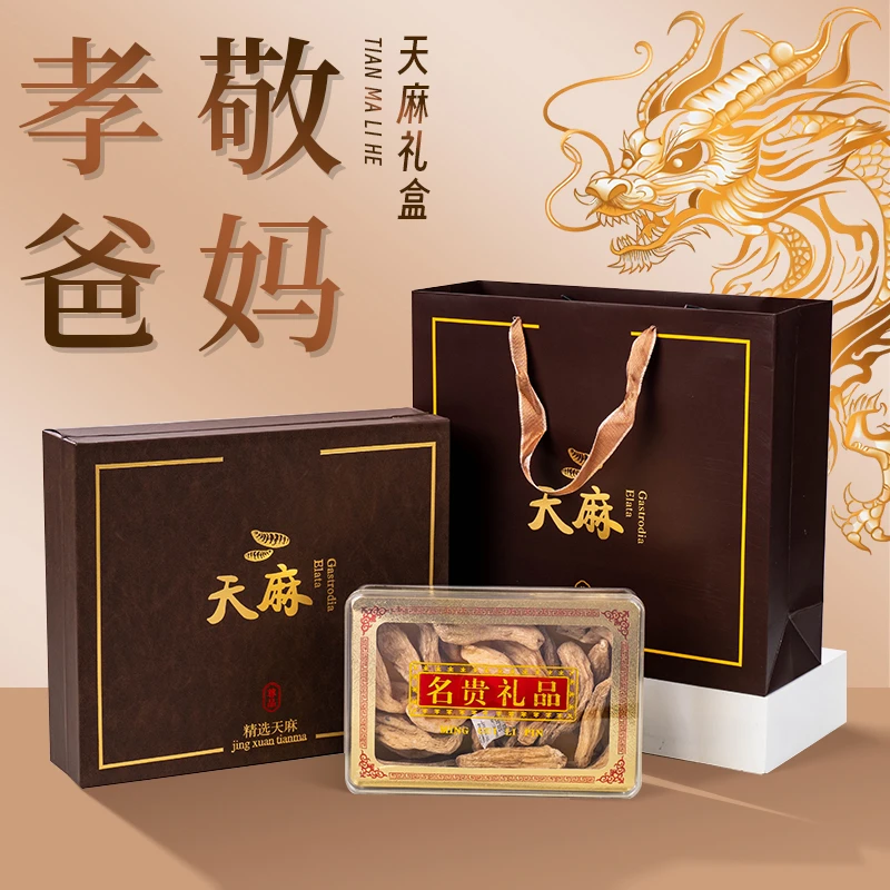 年货节康补安云南昭通天麻礼盒装官方正品干货走亲戚送长辈的礼物