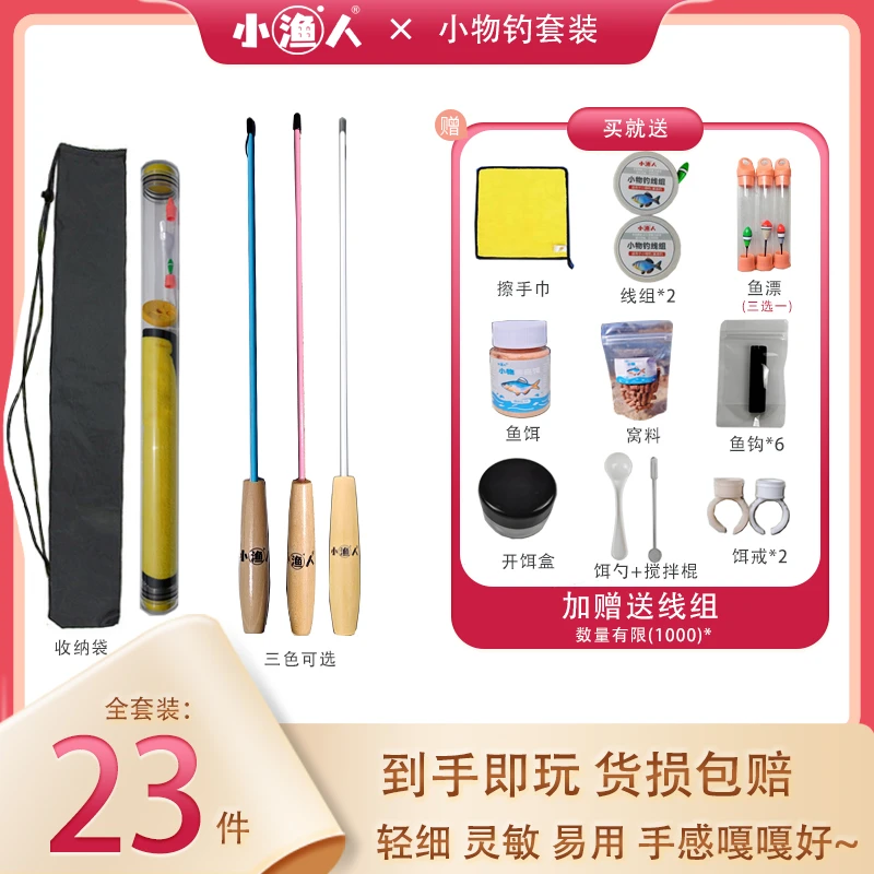 小物钓鱼竿全套装溪流儿童便捷式亲子微物手竿鳑鲏鲫鱼白条小物竿