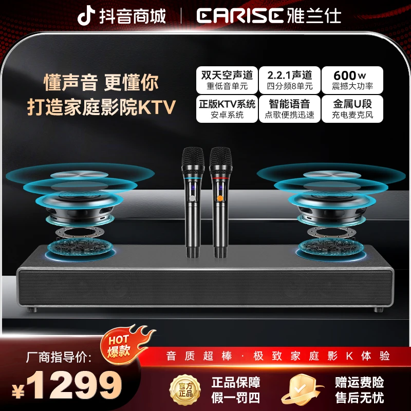 EARISE/雅兰仕旗舰版K18高端实木带点歌机家庭影院K歌音响一体机