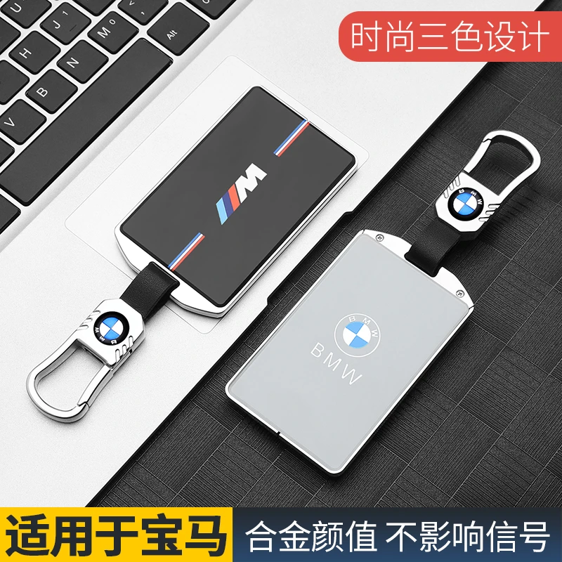 适用宝马卡片钥匙套5系3系x1x2x3x4x5x6NFC530车325li包i3壳扣男