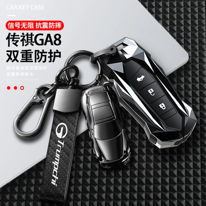 广汽传祺gs4钥匙套专用16/17/18款传奇GA8高档个性金属汽车壳包扣