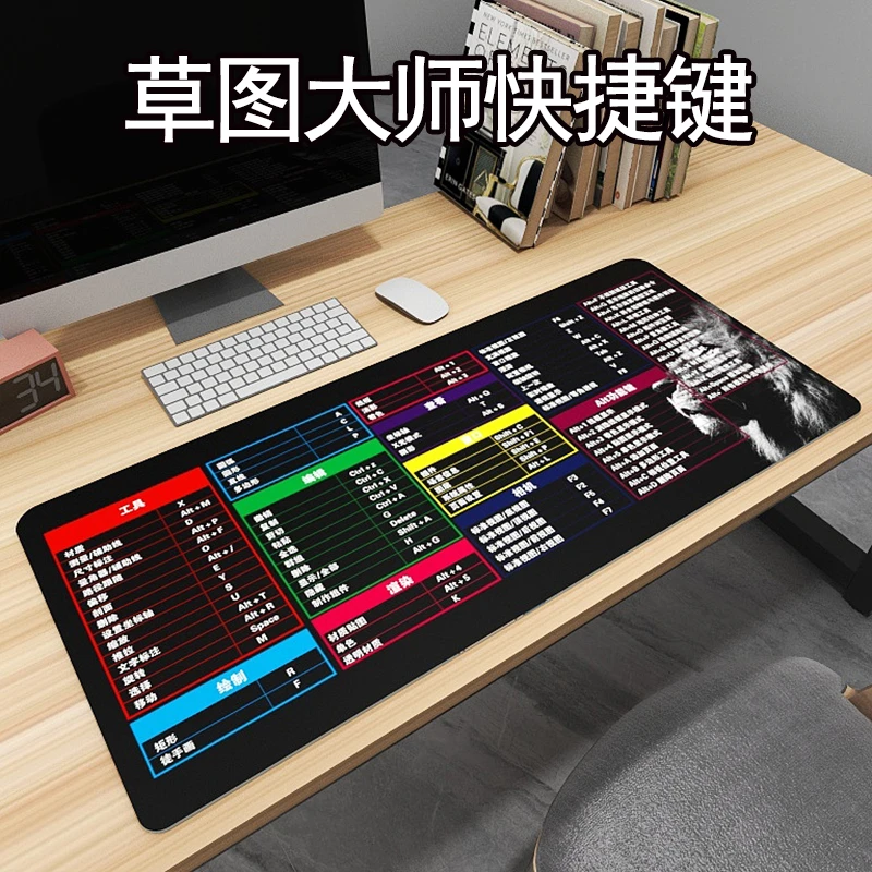 草图大师快捷键鼠标垫大号sketchup快捷键大全办公电脑桌垫超大号