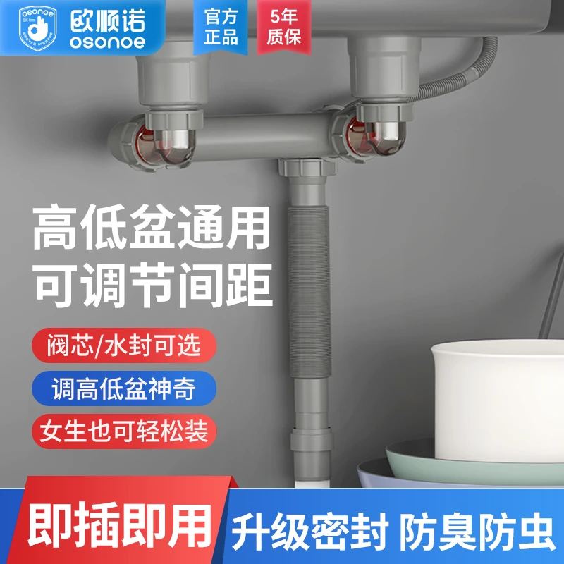 欧顺诺厨房双槽下水器配件省空间防臭下水器厂家直销