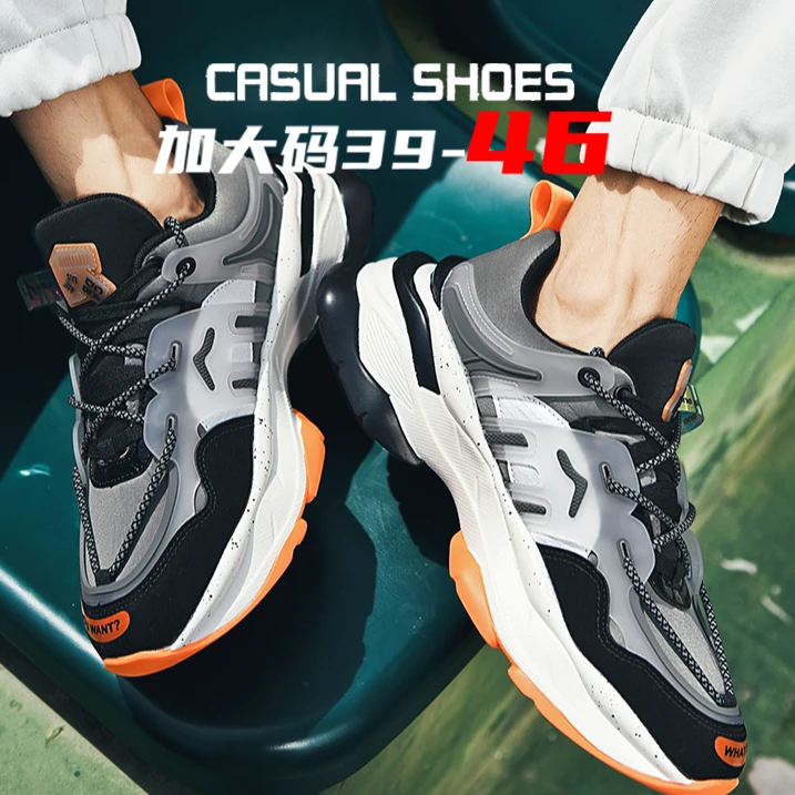 【工厂直发】高品质男鞋特大码运动休闲鞋高中生老爹鞋潮鞋46 47码