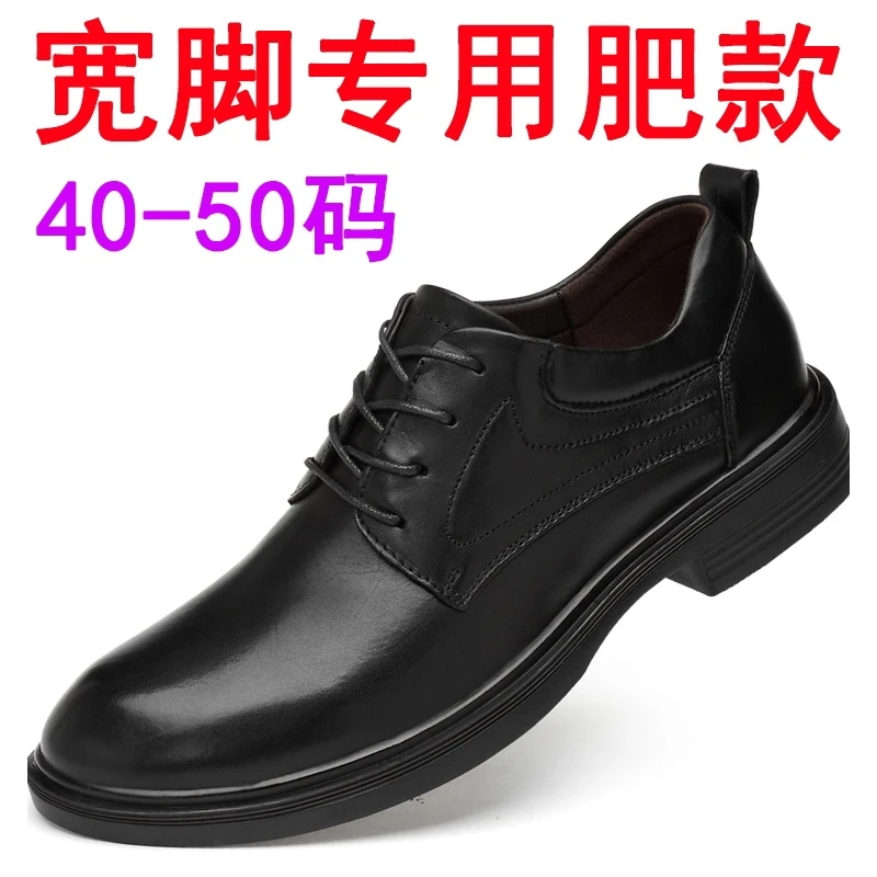 特大码45真皮男士46商务47加宽48脚肥49加肥50男软底休闲皮鞋正装