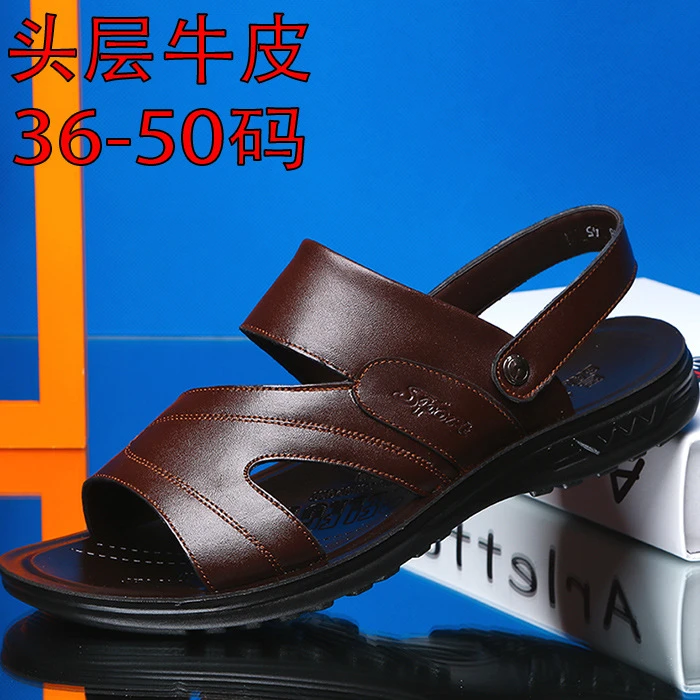 男士夏季大码凉鞋45-48户外中老年沙滩鞋47牛皮凉鞋49特大号50码