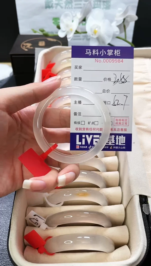 【闪购商品】玛瑙/玉髓手镯未镶嵌9984