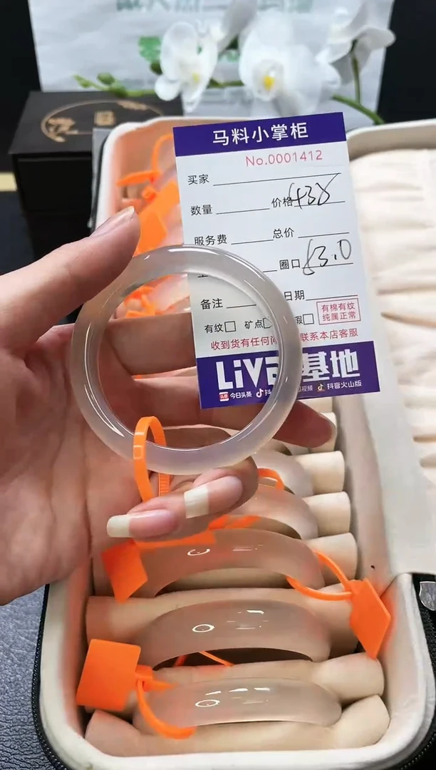 【闪购商品】玛瑙/玉髓手镯未镶嵌1412