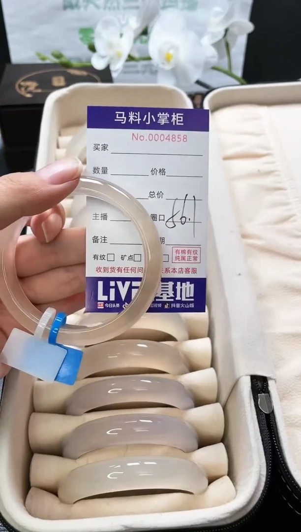 【闪购商品】玛瑙/玉髓手镯未镶嵌4858