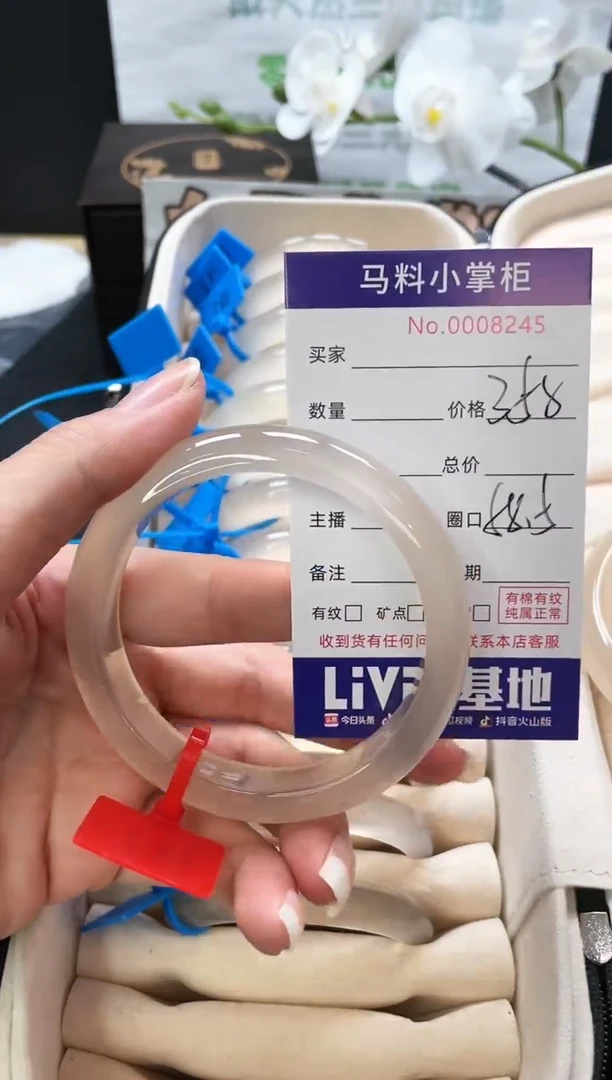 【闪购商品】玛瑙/玉髓手镯未镶嵌8245