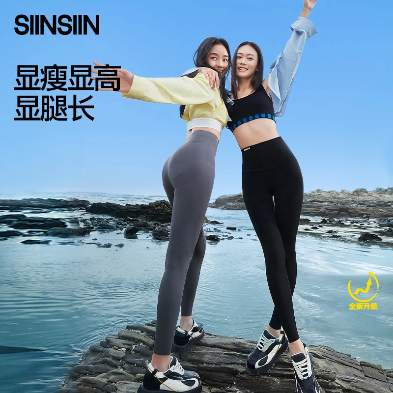 SIINSIIN鲨鱼裤轻盈冰皮高腰打底显瘦提臀户外休闲裤TZ