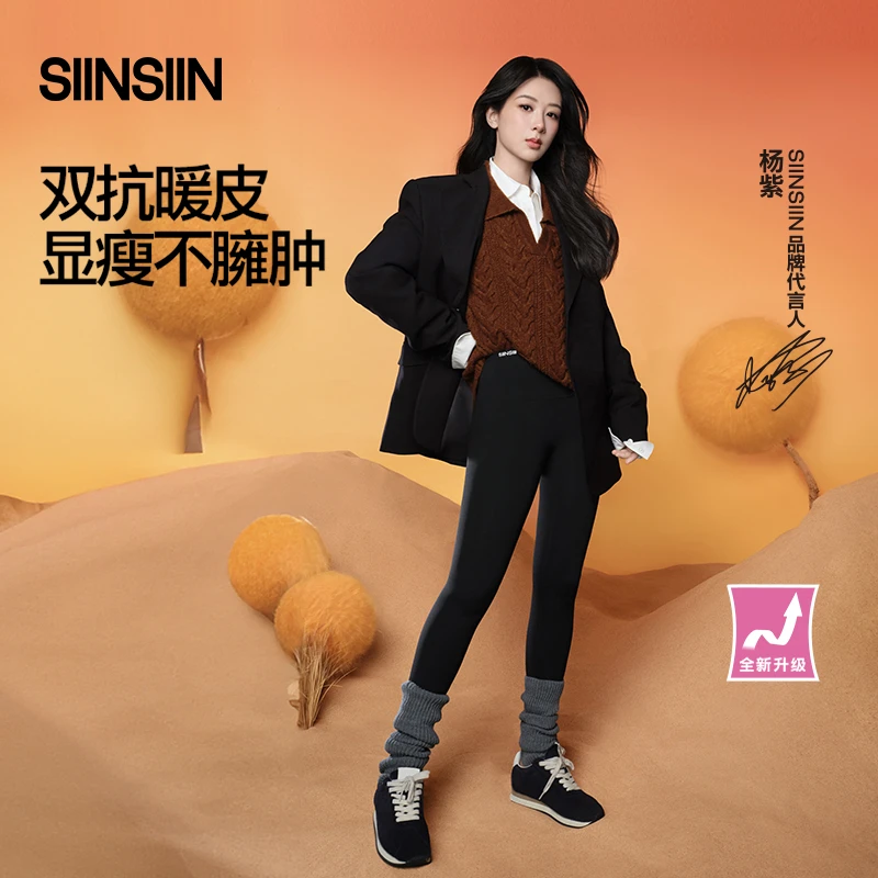 SIINSIIN鲨鱼裤4.0pro轻中高暖组合高腰收腹提臀户外运动打底DB