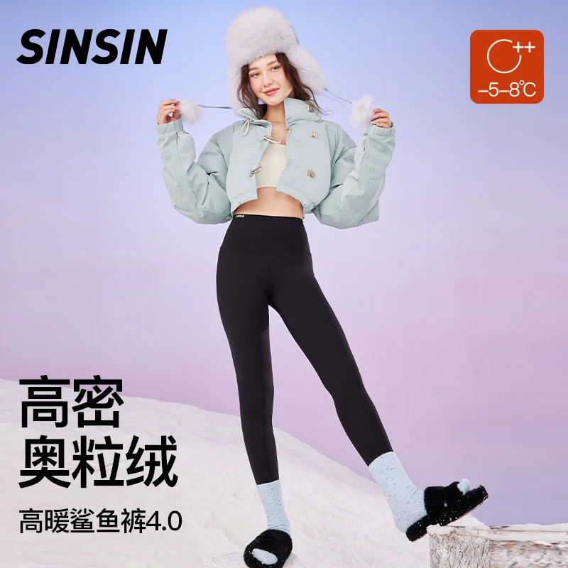 SINSIN鲨鱼裤【高暖款】秋冬季加绒加厚保暖高腰提臀打底裤户外YK
