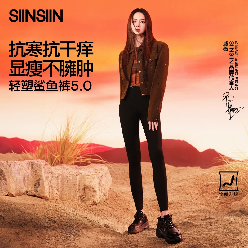 SIINSIIN轻塑鲨鱼裤【四季＋轻暖】显瘦显高显腿长高腰收腹提臀DB