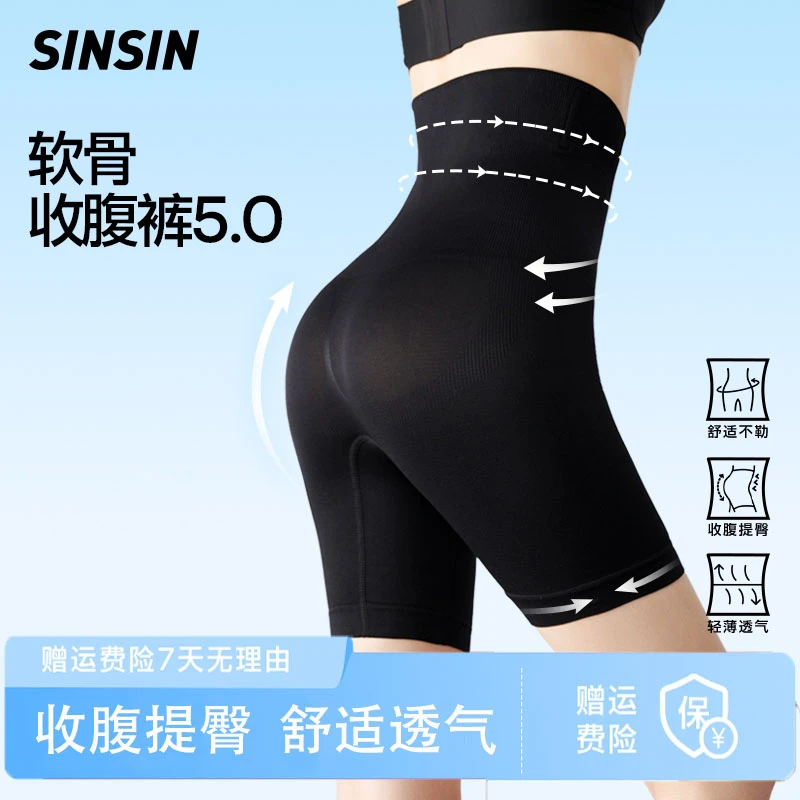 SIINSIIN5.0软骨收腹裤高腰提臀裤五分塑形运动骑行打底悬浮显瘦