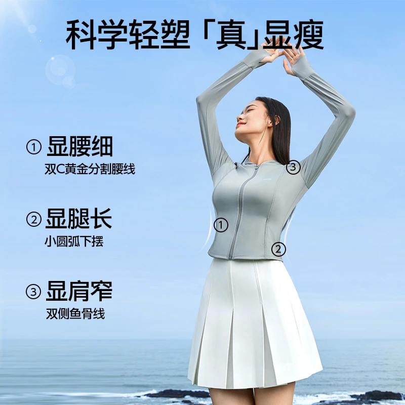SIINSIIN轻塑防晒衣春夏冰丝透气双抗风感波粒防紫外线带帽长袖DB