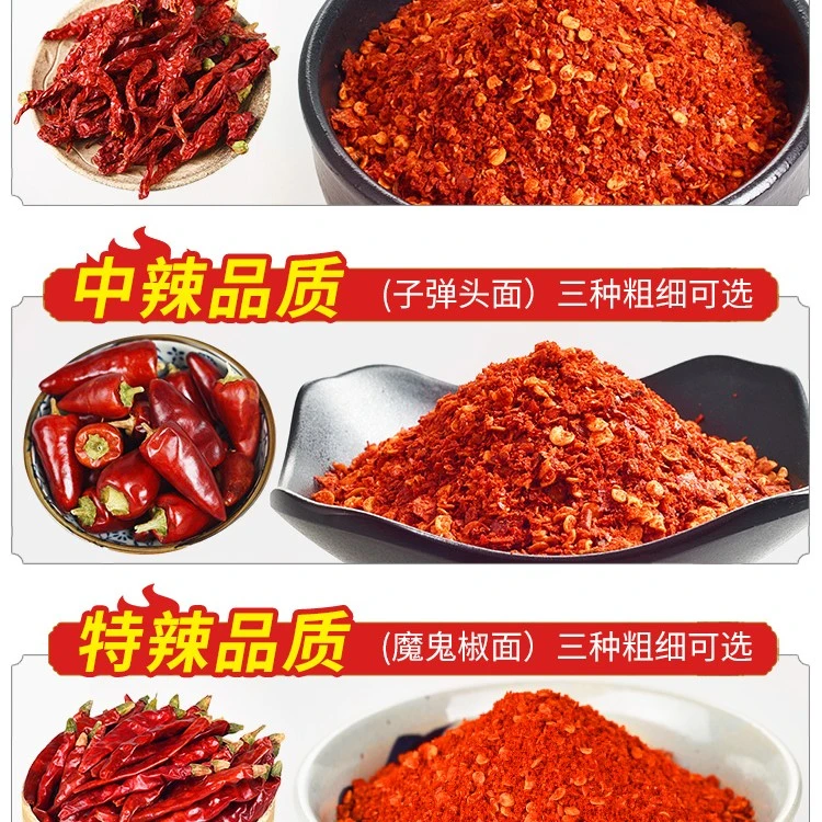 四川干辣椒结麻辣兔水煮牛肉麻辣兔丁水煮鱼等必备调料产地直发