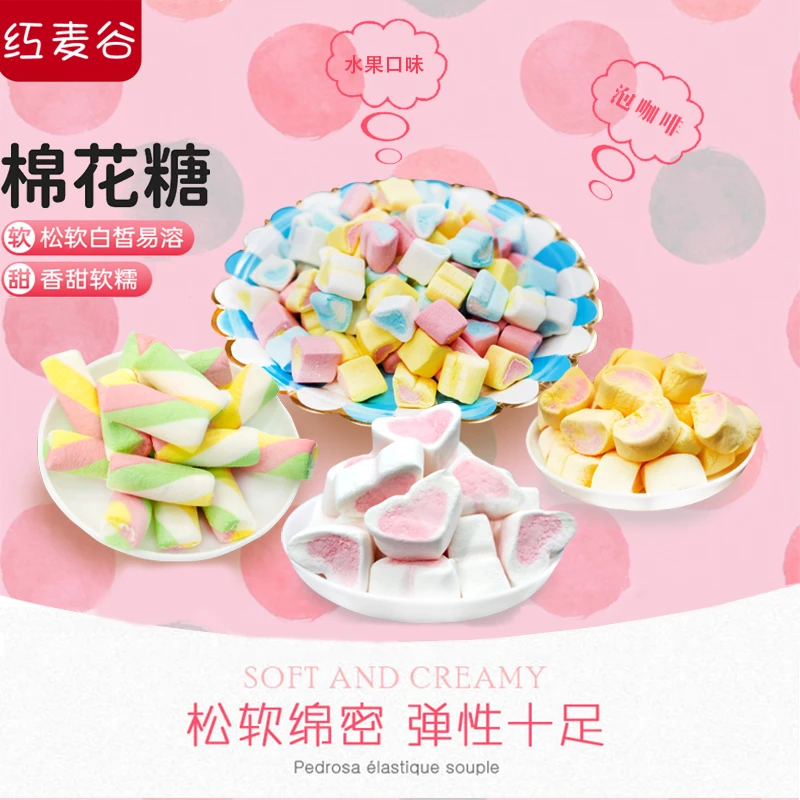 红麦谷 枕式棉花糖 香甜葡萄味软糖可爱口味香浓六一儿童节日风味