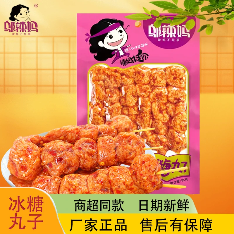 邬辣妈精选冰糖丸子优质湖南正宗香辣豆腐干零食解馋美味健康即食