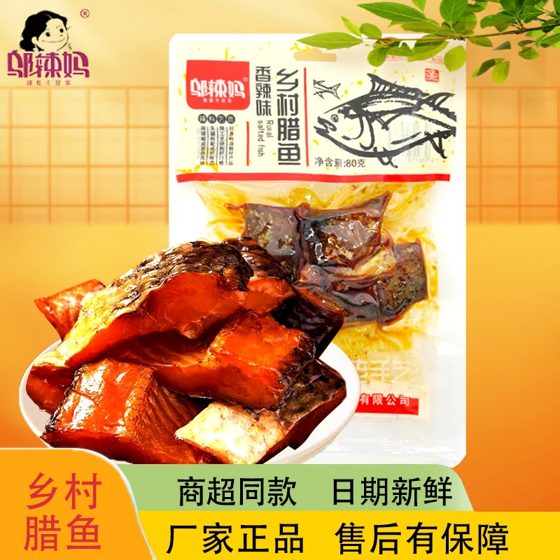 邬辣妈精选香辣乡村腊鱼湖南开袋即食鱼海味零食小吃健康营养美味