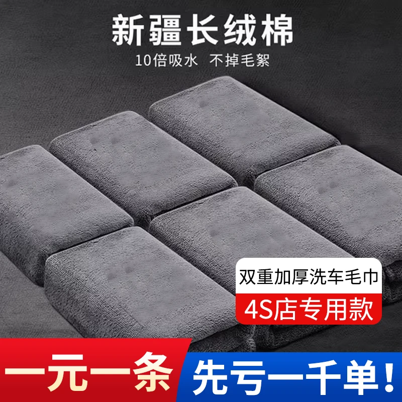 【一元一条】大号洗车毛巾专用抹布擦车毛巾加长吸水汽车用品不掉毛
