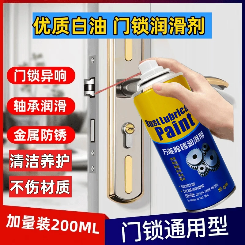 除锈剂金属快速清洗不锈钢防锈润滑油剂螺丝松动剂去铁除锈去锈