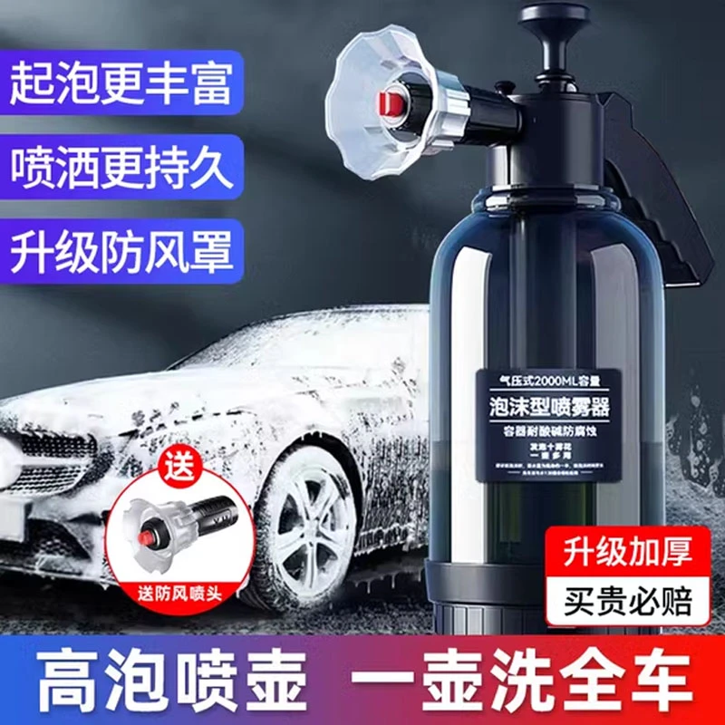 【超大容量】洗车泡沫喷壶器神器洗车液专用壶水枪汽车高压发泡工具