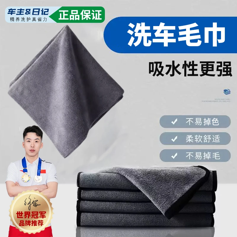 【十条装】全灰洗车毛巾加厚吸水不掉毛擦车布大号抹布擦玻璃不留痕