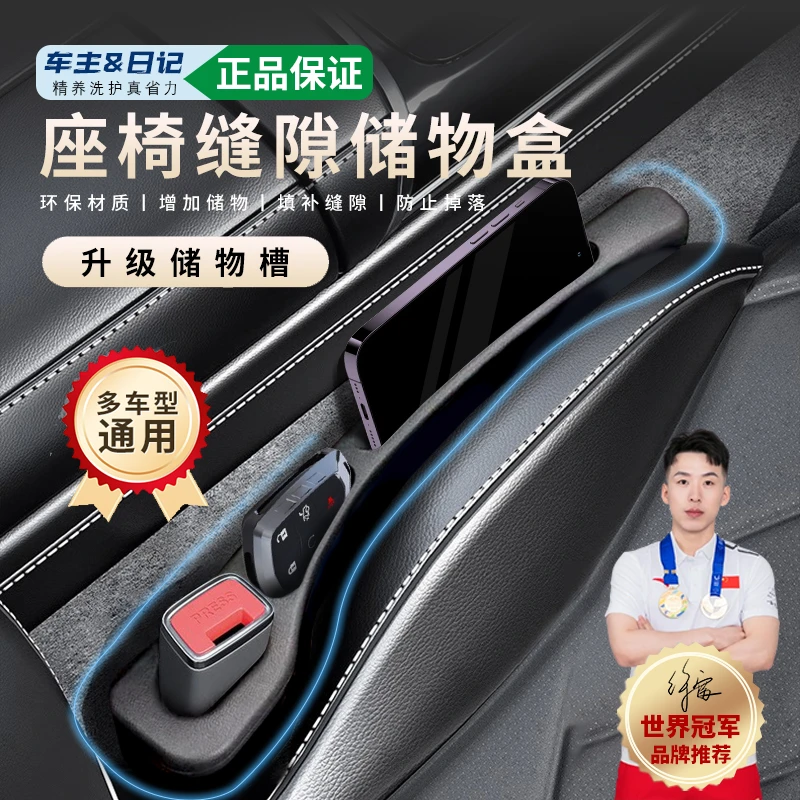 新款座椅缝隙塞条汽车夹缝防漏防掉储物盒车载好物内饰用品收纳盒