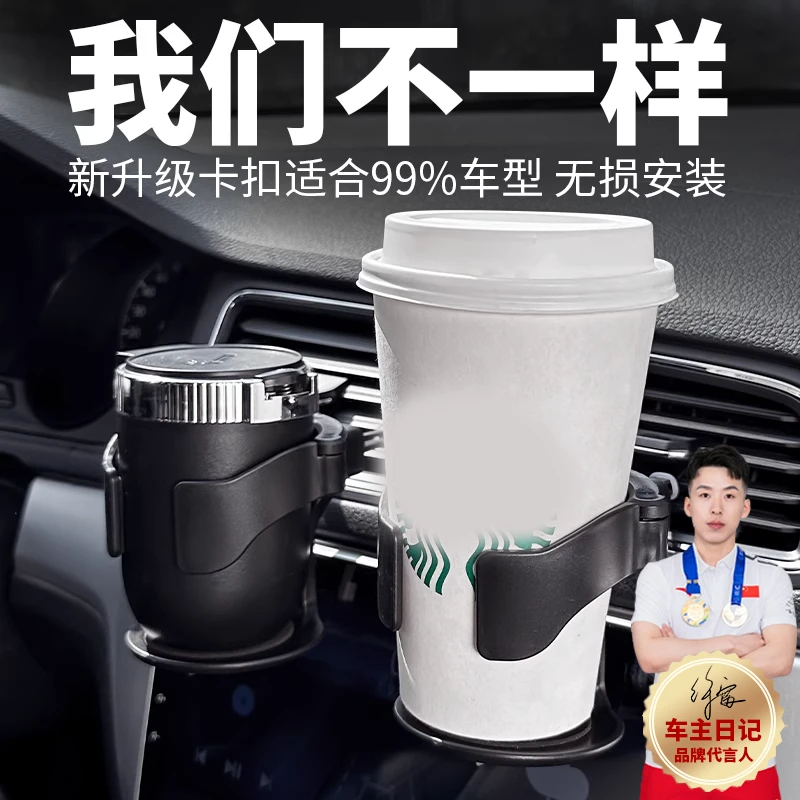 夏季冰镇饮料车载水杯架杯托汽车专用空调出风口多功能茶饮料架