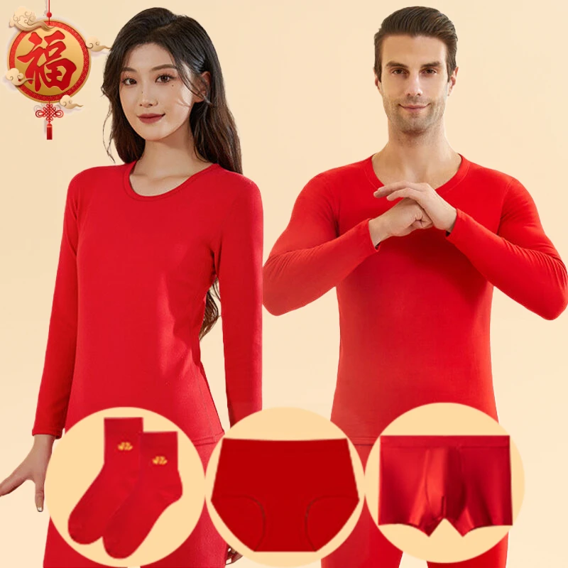 本命年红色保暖内衣套装结婚秋衣秋裤德绒发热男士女士2025蛇年