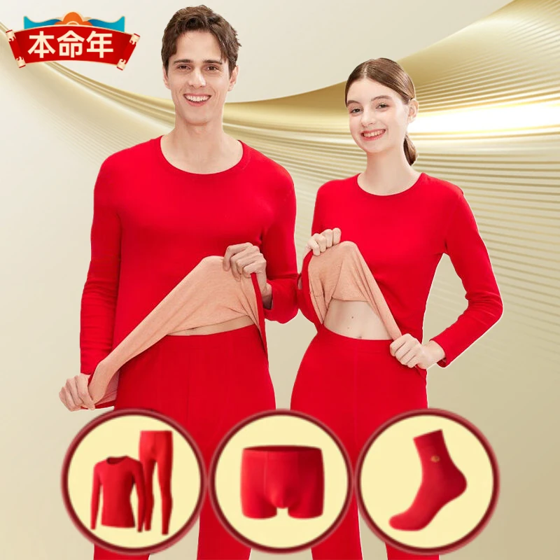 【本命年】保暖内衣男女套装2025蛇年红色秋衣秋裤内裤袜子圆领结婚