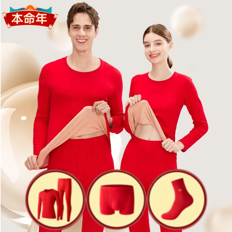 【本命年】保暖内衣男女套装2025蛇年红色秋衣秋裤内裤袜子圆领结婚