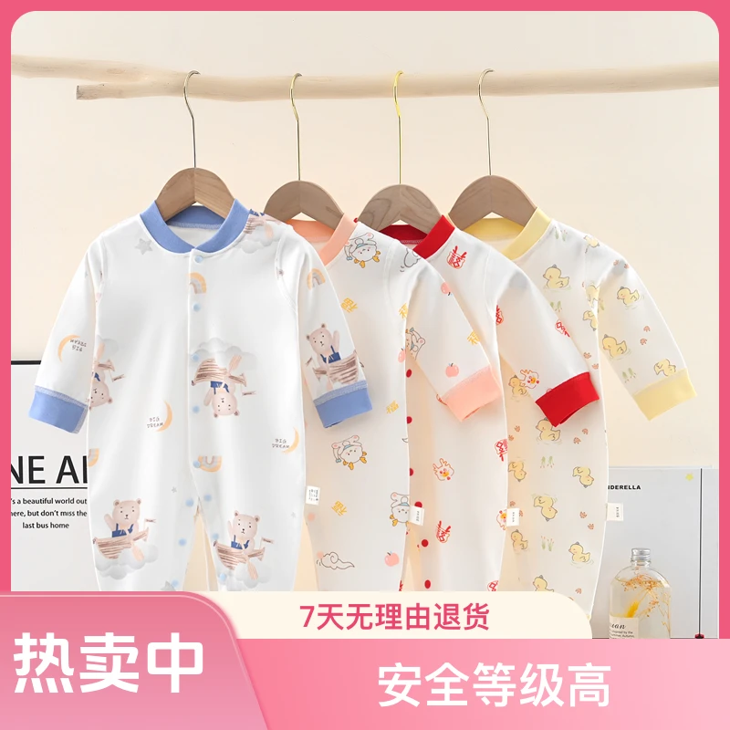春秋四季款长袖纯棉无骨新生婴衣服婴儿衣服婴幼儿衣服连体衣宝宝