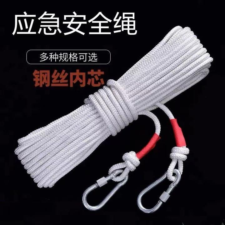 家用安全绳应急绳子钢丝芯救生保险晒衣绳缓降尼龙绳户外攀岩登山