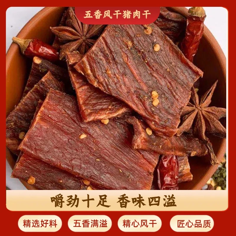 廖玖源腊味组合装（风干猪肉干+腊肉+血肠+火腿各一袋）