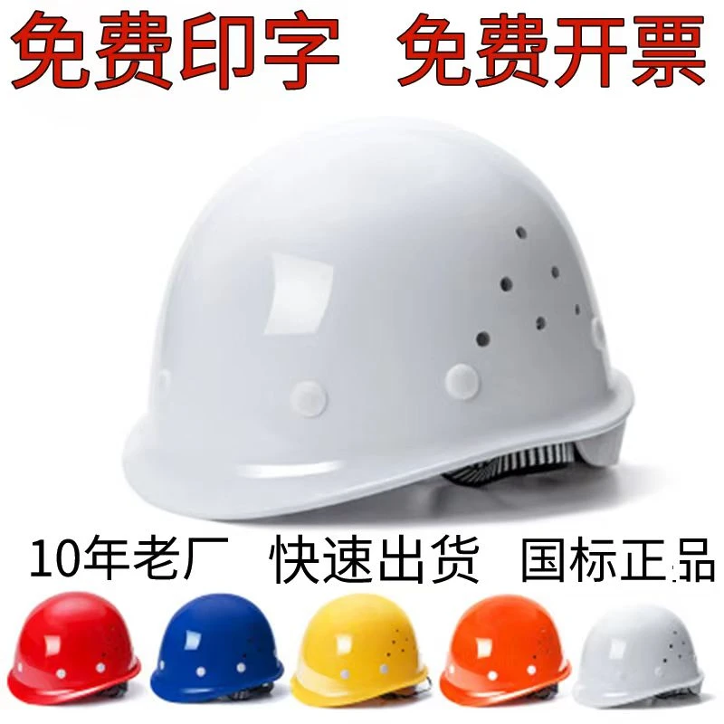 安全帽玻璃钢工地防砸施工领导国标建筑工程安全帽透气头盔刻印字