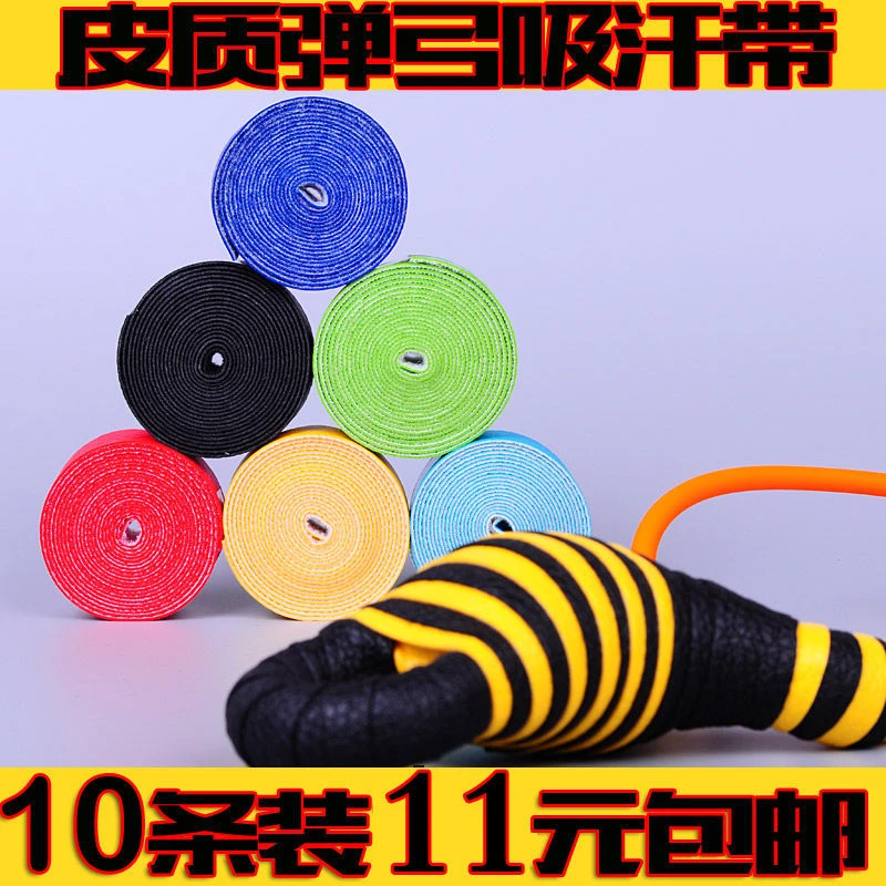 pu皮革弹弓吸汗带缠弓带防滑带耐磨手胶缠绕带柔软防汗带超纤维