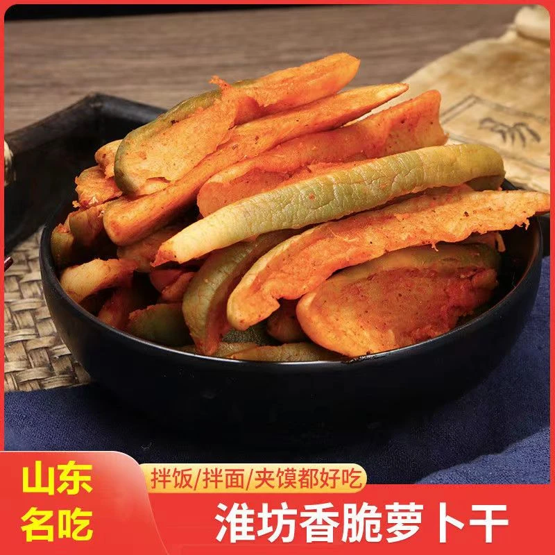 潍坊青萝卜条皮咸菜饭菜罐装菜下外婆下饭香脆丁手工腌制山东咸菜