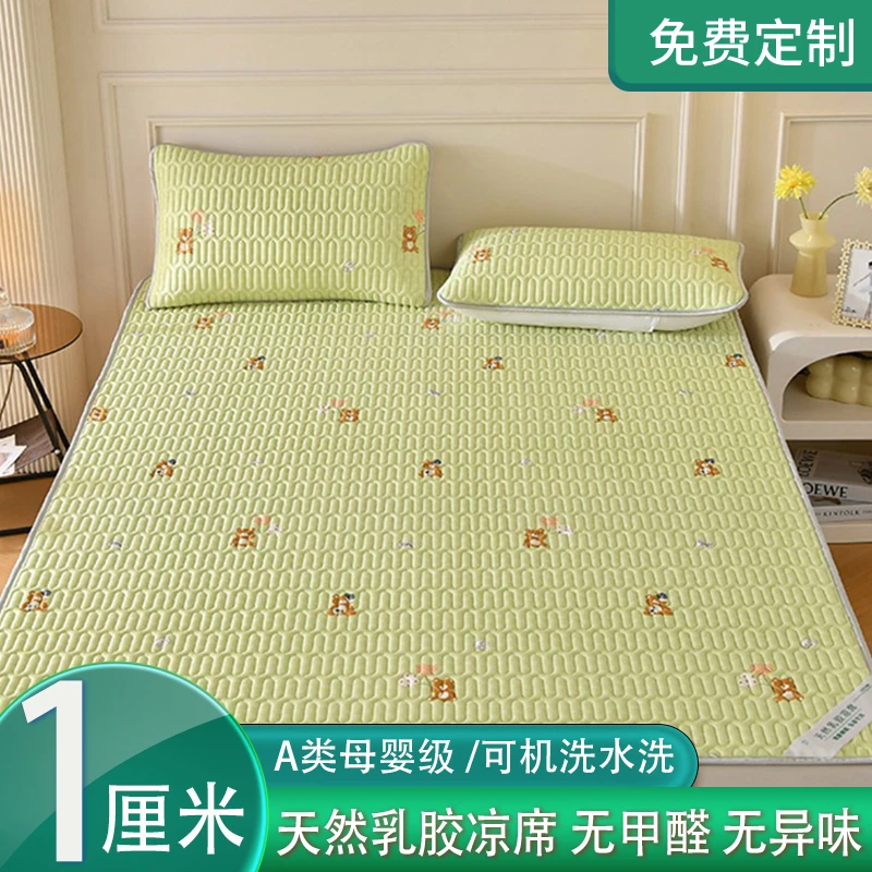 支持定制尺寸 1厘米加厚乳胶凉席 A类高端夏季冰丝乳胶凉席空调席