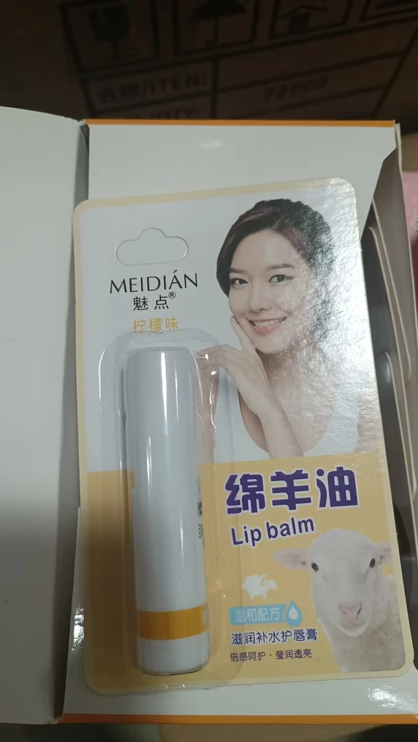 魅点滋润补水润唇膏