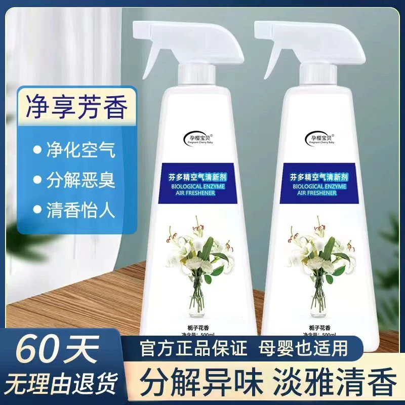 【拍一发三】除味剂除臭去除房间汽车异味烟味厕所鞋柜臭味老人霉味