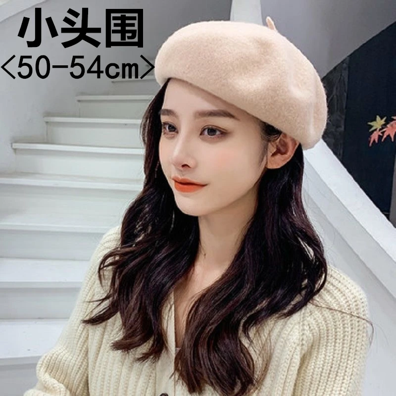 小头围帽子2022年爆款贝雷帽画家帽日系女秋冬季适合的小号52xs