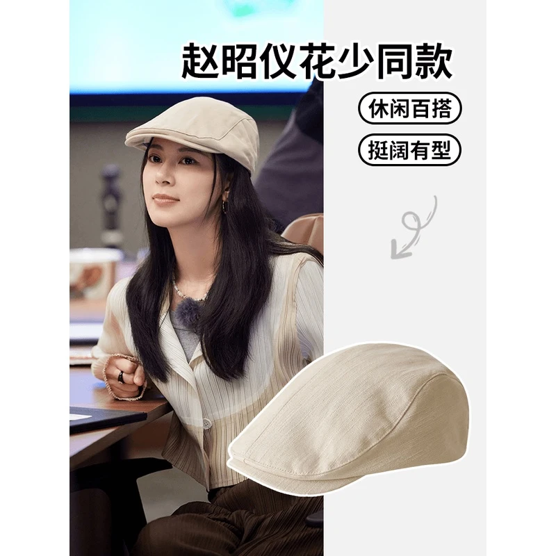 花少赵昭仪同款英伦风画家帽时尚报童帽女夏新款防晒前进帽鸭舌帽
