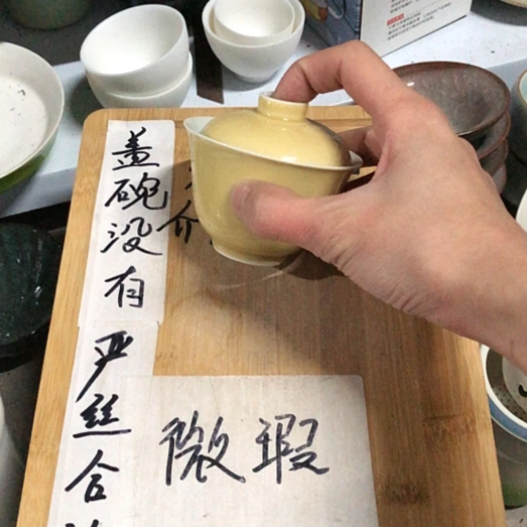 【闪购商品】瓷盖碗