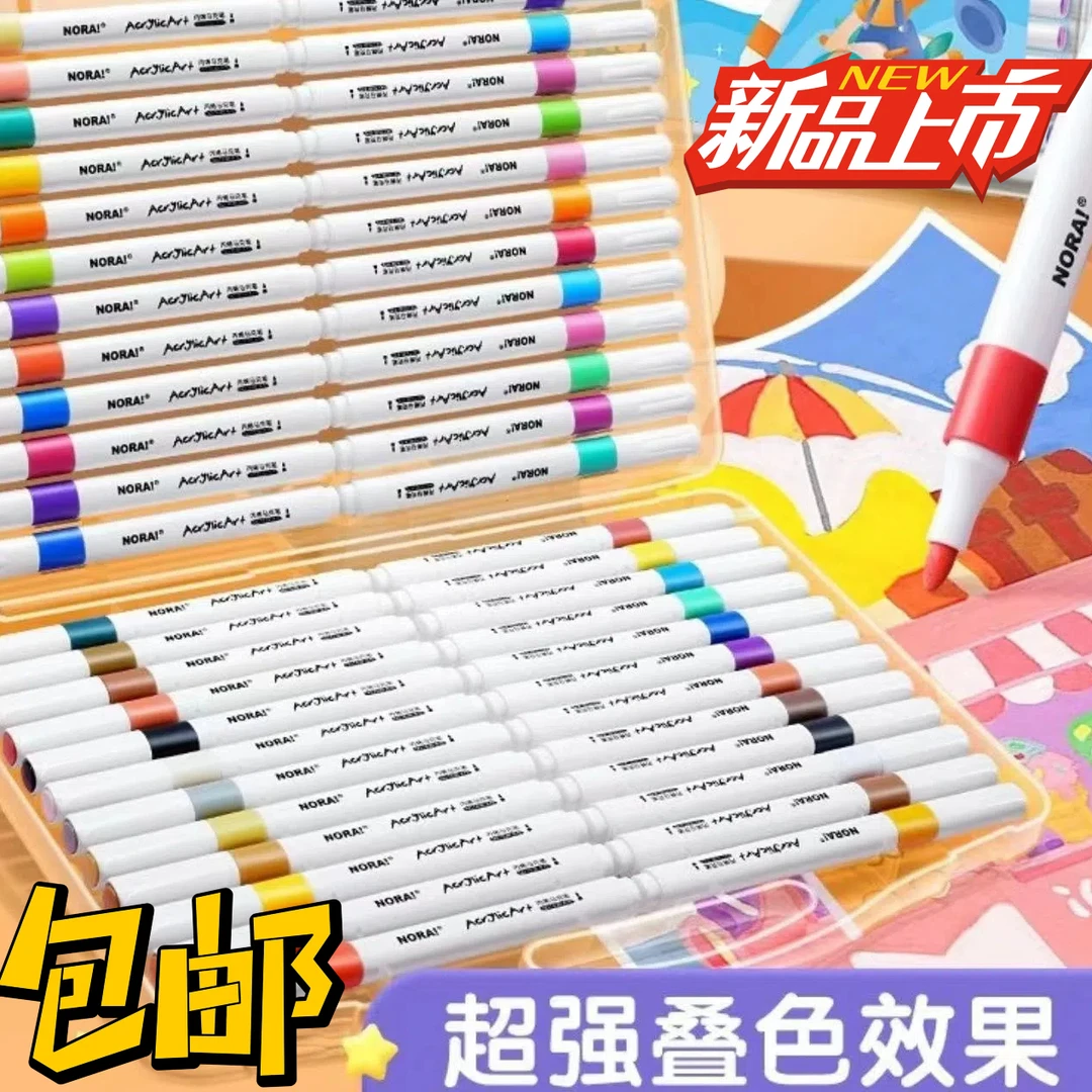 儿童丙烯马克笔初学绘画免按压无毒无味学生书写画画彩笔防水不透